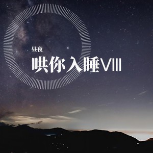 【钢琴】忘词封面