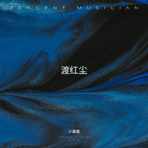 《梦的烛衣》封面
