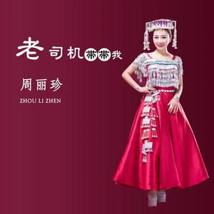 老司机带带我 (remix: 左脚舞|Remix|跳脚版)