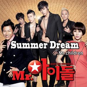 Mr.아이돌 OST Part 1 'Summer Dream'