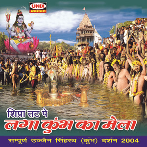 Kshipra Tat Pe Laga Kumbh Ka Mela