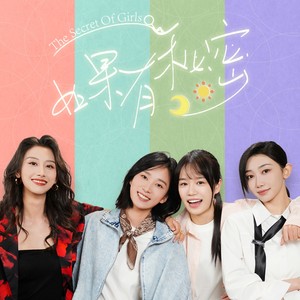 体温 - 何蕾、孙彩纶封面