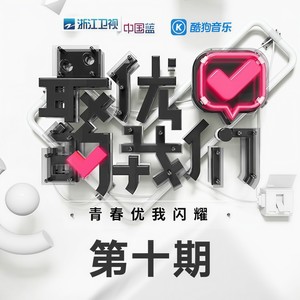 王者之声 (伴奏)
