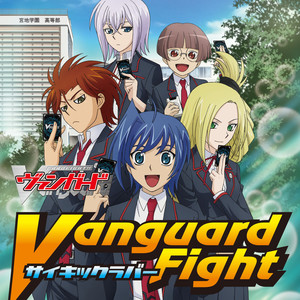 Vanguard Fight (卡片战斗先导者)