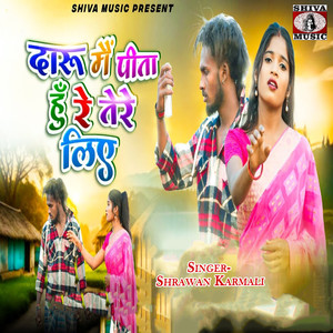 Daru Main Pitahu Re Tere Liye