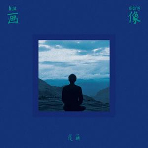 早上好 (Single Version)