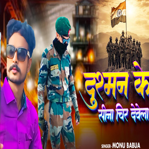 Dushman Ke shina Chir Debela