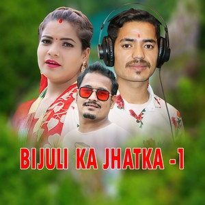 Bijuli Ka Jhatka