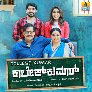 College Kumar (Original Motion Picture Soundtrack)