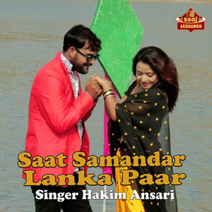 Saat Samandar Lanka Paar