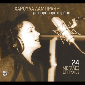 Ta kala olou tou kosmou