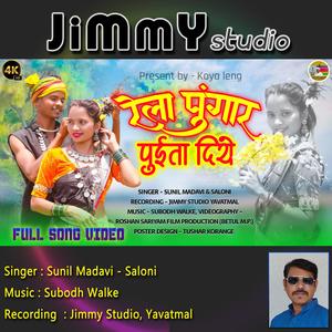 Rela Pungar Puita Diye (feat. Subodh Walke & Sunil Madavi)
