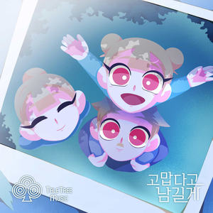 고맙다고 남길게 (Last Words) (Feat. aki)