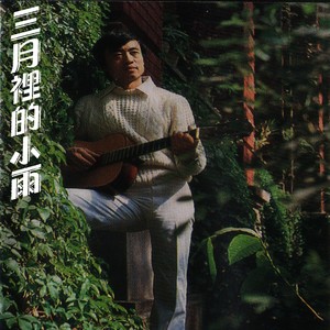 弹吉他的小伙子