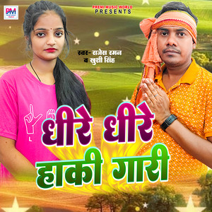 Dhire Dhire Hanki Gari