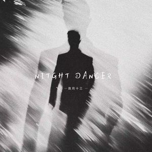 NITGHT DANCER (Iphone Mix)