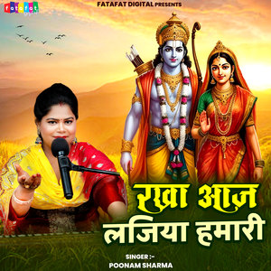 Rakha Aaj Lajiya Hamari