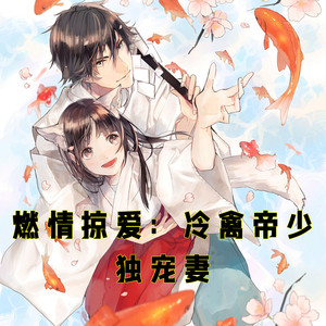 第180章 爱情里没有如果（1）封面