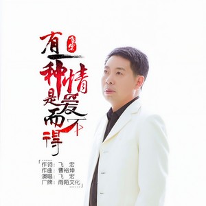 有一种情是爱而不得