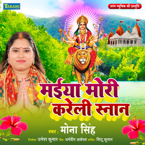 Maiya Mori Kareli Snanawa