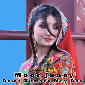 Moor Janey Dowa Kamsey Mey Oka