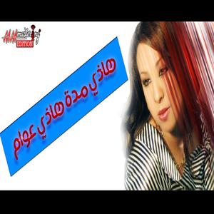 Hadi moda hadi awem (feat. Farida Japonia & Salim Bouzidi)