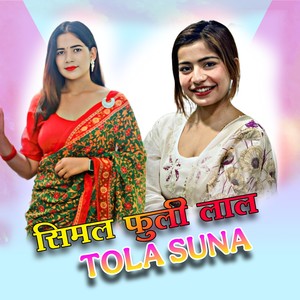 TOLA SUNA