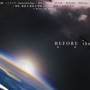 少年正义联盟群像·Before the Dawn 黎明之前