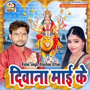Diwana Mai Ke