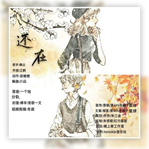 还在
