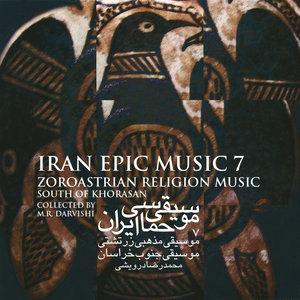 Iran Epic Music (Yazd, South of Khorasan)