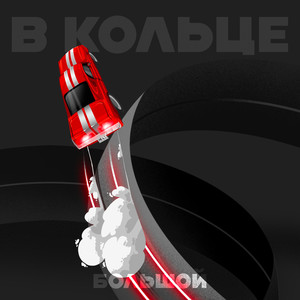 Привет друг