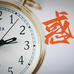 不霍·惑 (伴奏)