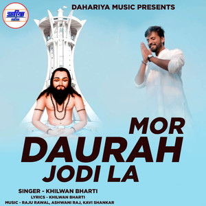 Mor Daruha Jodi La