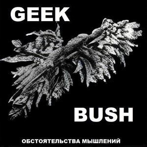 GEEK BUSH (Explicit)