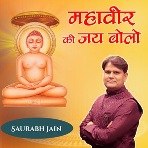 Mahaveer Ki Jai Bolo