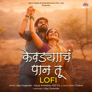 Kevadyacha Paan Tu (Lofi)