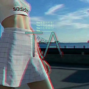 别想TA (Single Version)
