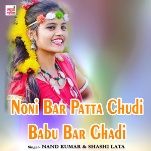 Noni Bar Patta Chudi Babu Bar Ghadi