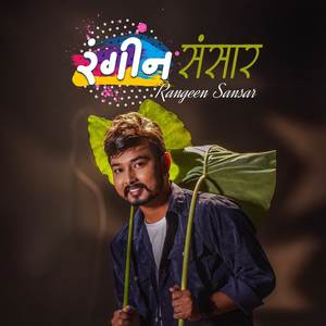 RANGEEN SANSAR (MALE)
