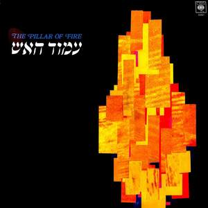 אם אשכחך (ציון תמתי)