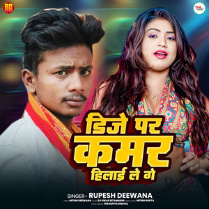 Dj Par Kamar Hilai Le Ge