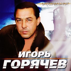 Посвящение брату