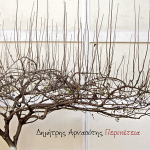 Xehasa Ke S’ Ehasa