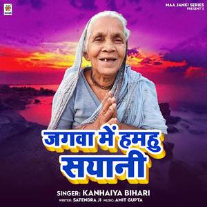 Jagwa Me Hamhu Sayani