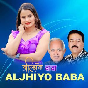 Aljhiyo Baba | Rita K. C.