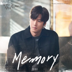 오랫동안 당신을 기다렸습니다 OST Part.4 (Longing for You (Original Television Soundtrack), Pt. 4)