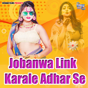 Jobanwa Link Karale Adhar Se