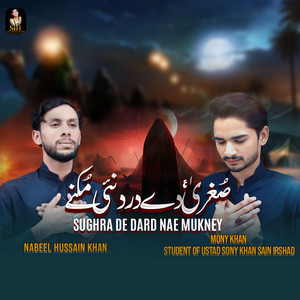 Sughra De Dard Nae Mukney