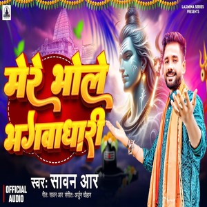 Sawan R - Mere Bhole Bhagwadhari